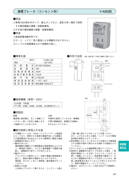 エバラポンプ 60Hz