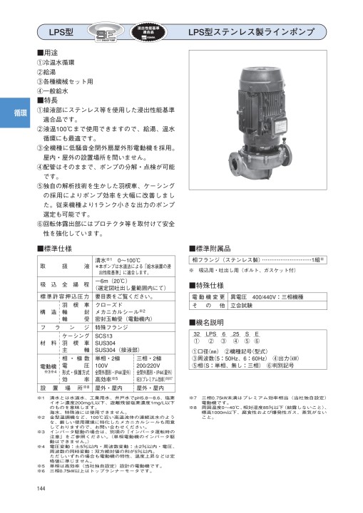 安い エバラポンプ 渦巻きポンプ 100 80fs2h637be 60hz 0v モーター付 2極 循環ポンプ 給水ポンプ 正規販売店 Empetrol Com