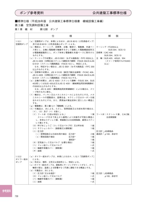 エバラポンプ 60hz エバラポンプ 60hz